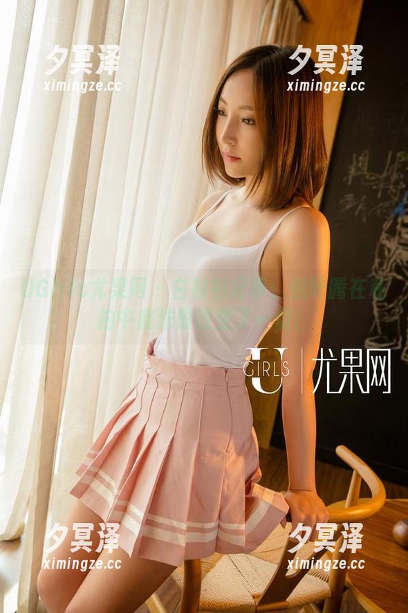 UGirls尤果网-倪叶腾 UGirls尤果网 - 白衬衫纪事:倪叶腾在私拍中魔法般改变了一切!
