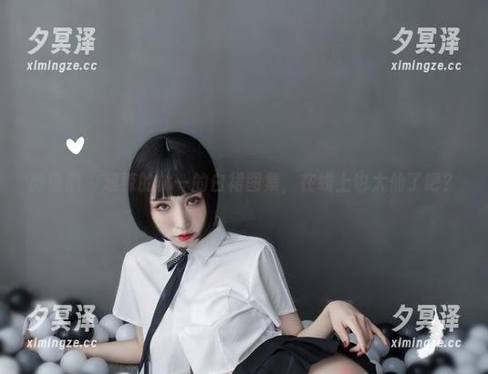 微密圈 - 超辣的林一的白裙图集，在线上也太仙了吧？